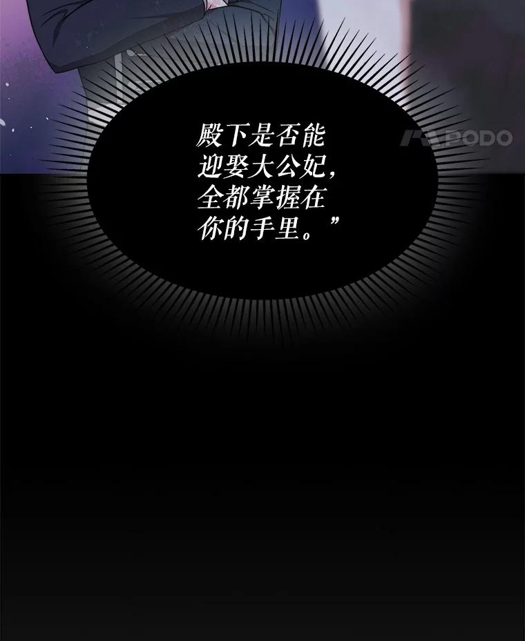 《小说男主竟是我前夫》26.坦白过去 第83页