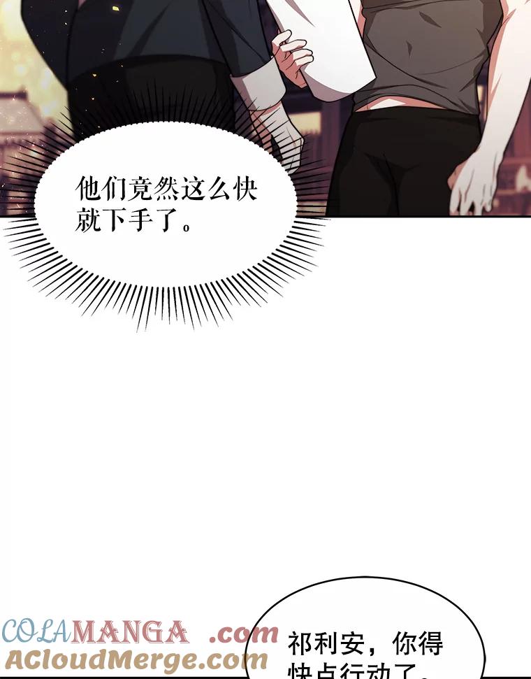 《小说男主竟是我前夫》26.坦白过去 第61页