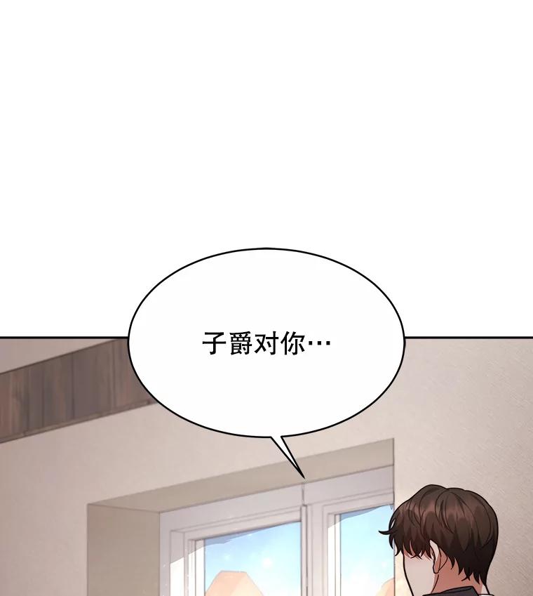 《小说男主竟是我前夫》26.坦白过去 第3页