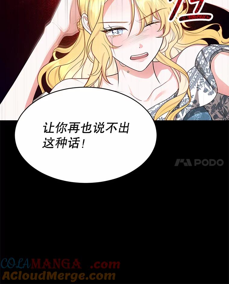 《小说男主竟是我前夫》26.坦白过去 第25页