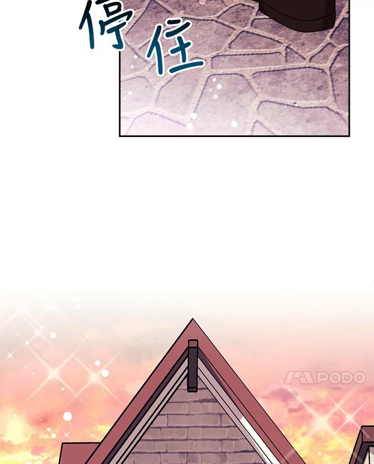 《小说男主竟是我前夫》26.坦白过去 第72页