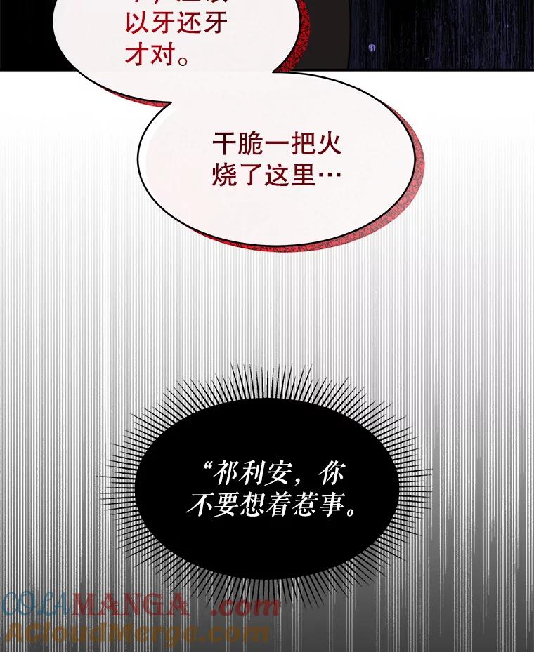 《小说男主竟是我前夫》26.坦白过去 第81页
