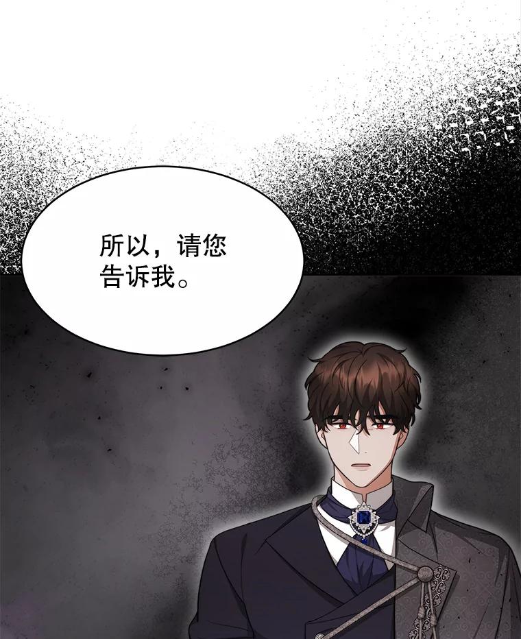 《小说男主竟是我前夫》26.坦白过去 第46页
