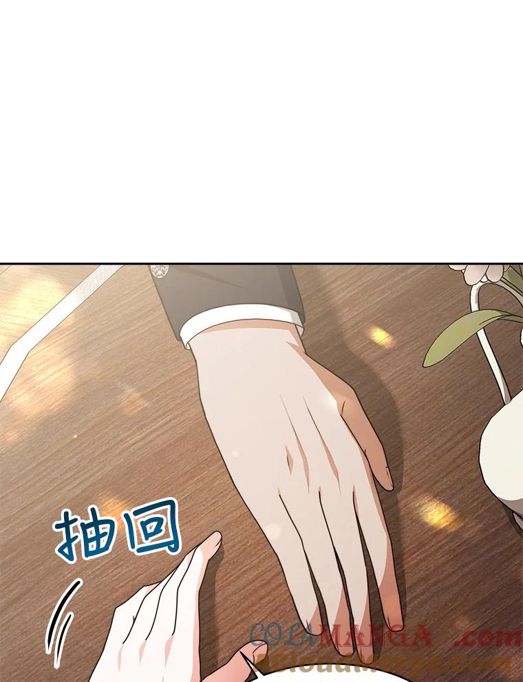 《小说男主竟是我前夫》26.坦白过去 第41页