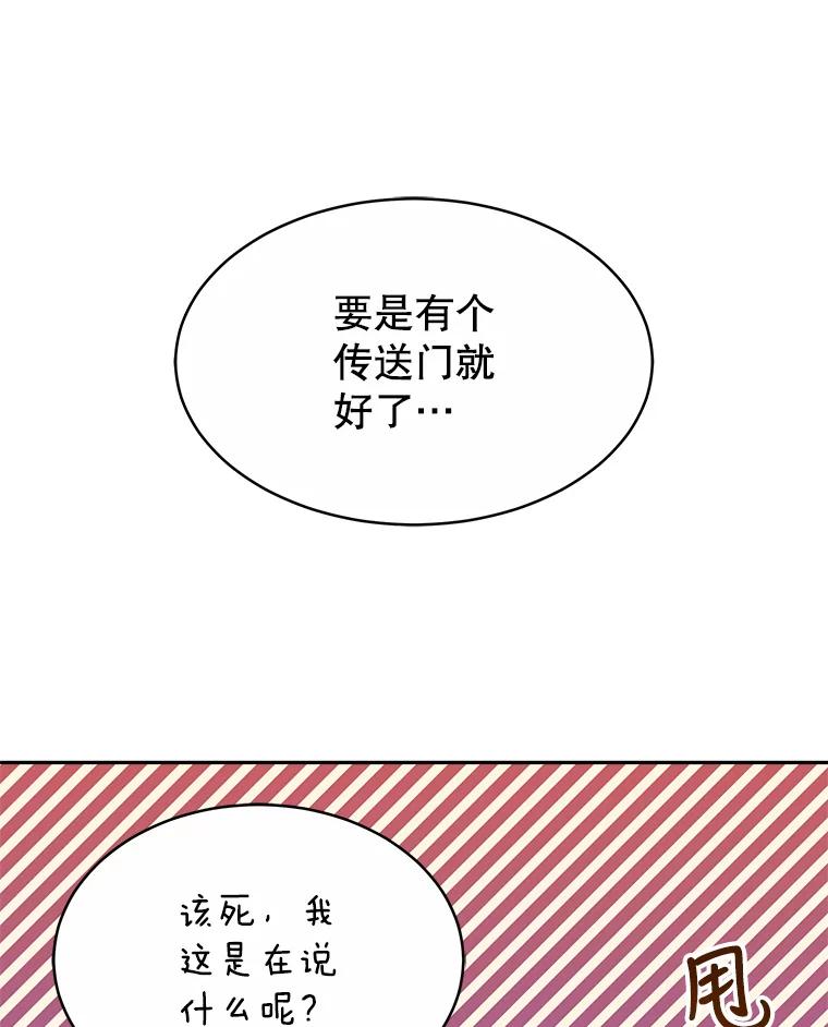 《小说男主竟是我前夫》26.坦白过去 第67页