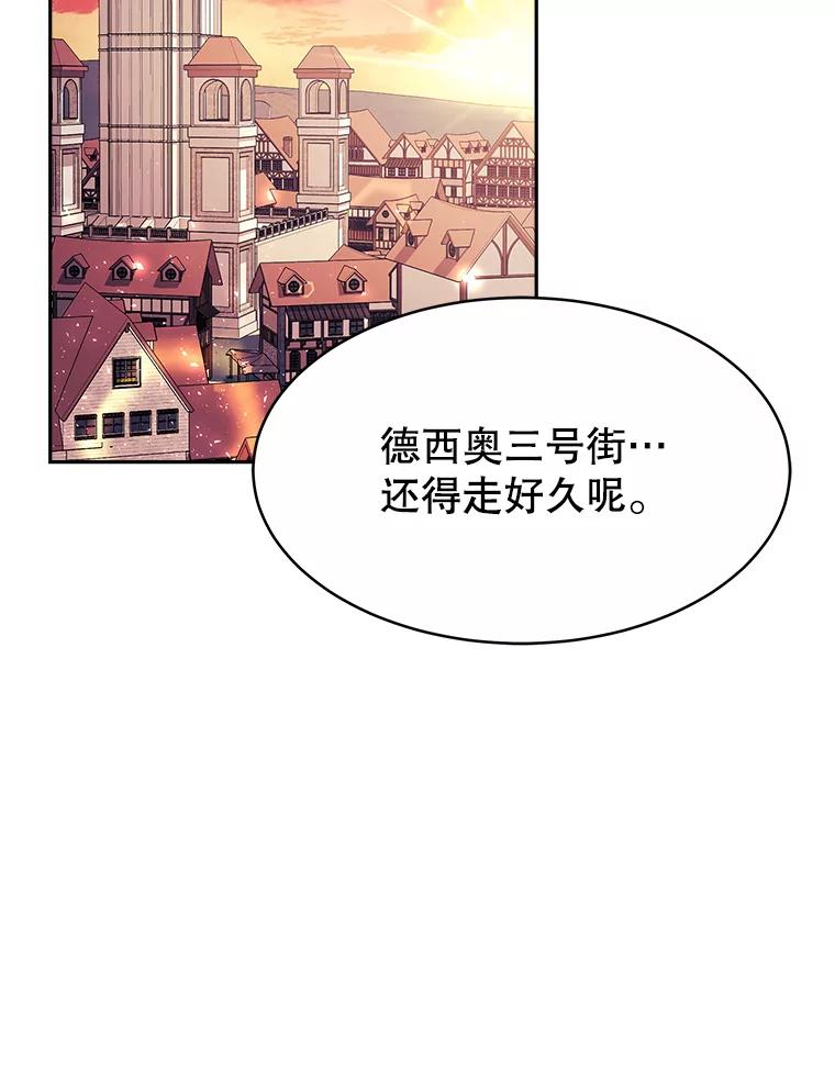 《小说男主竟是我前夫》26.坦白过去 第66页