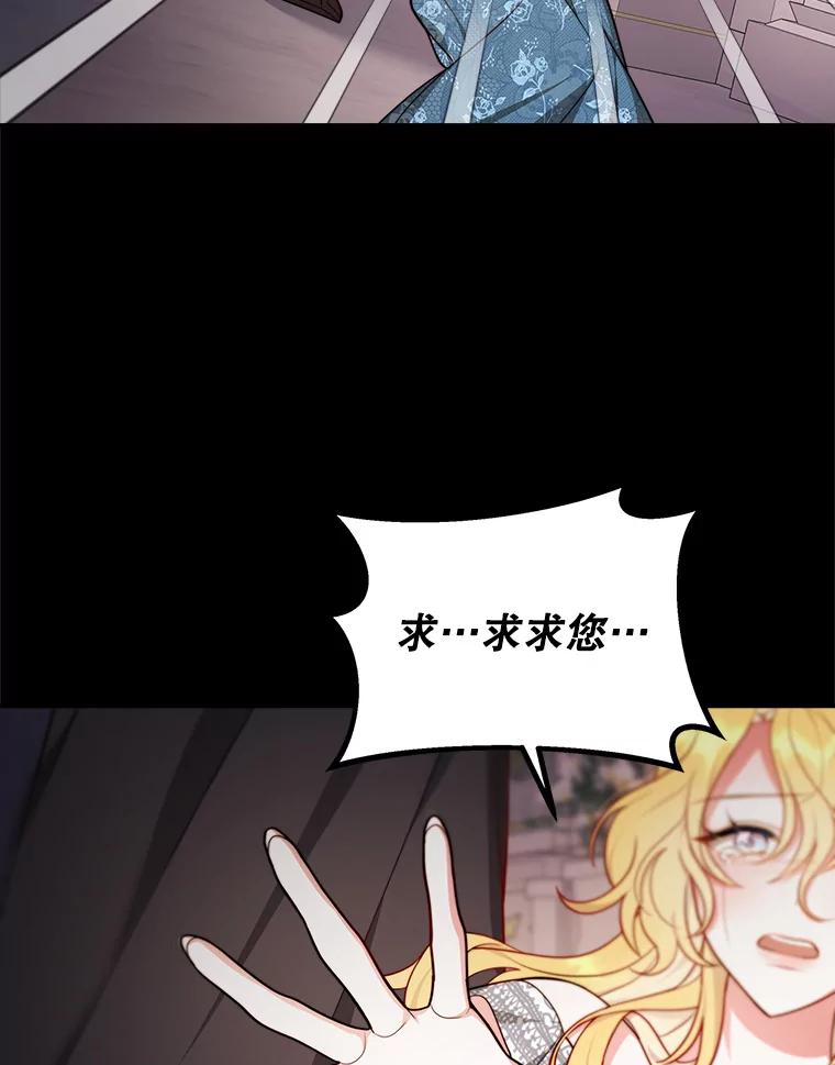 《小说男主竟是我前夫》26.坦白过去 第27页
