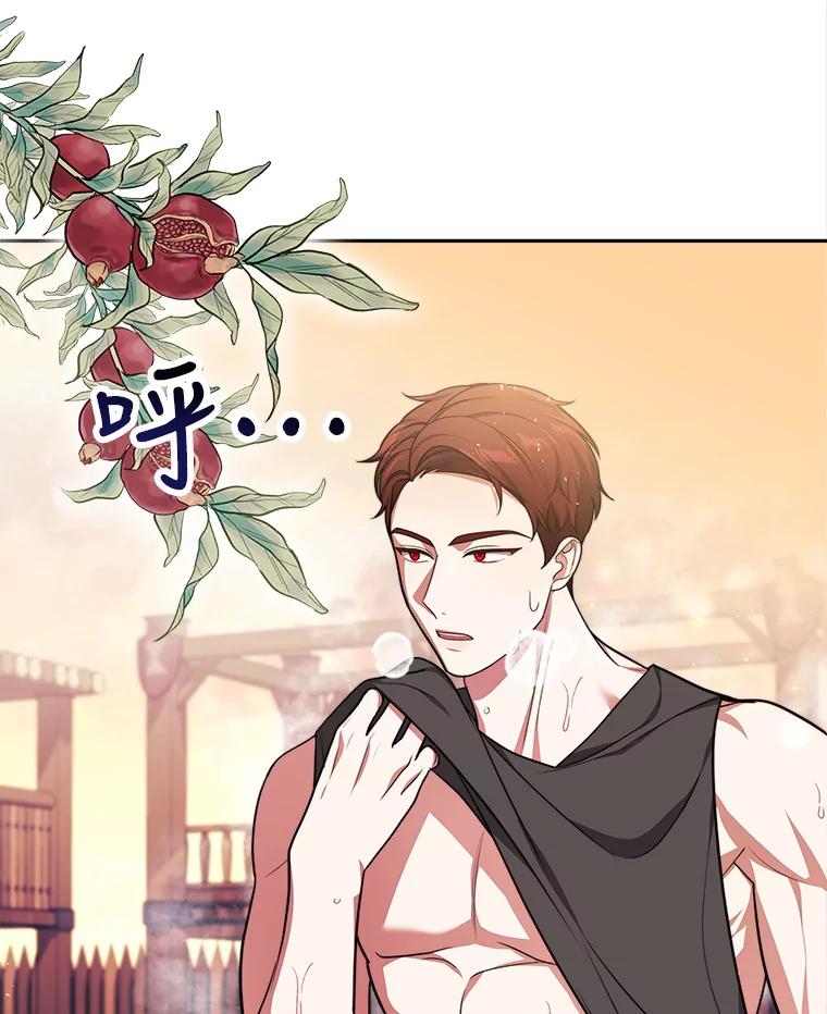 《小说男主竟是我前夫》26.坦白过去 第51页