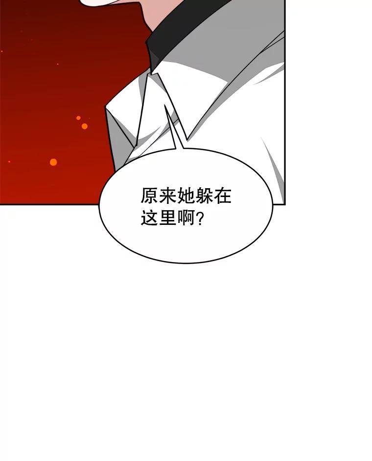 《小说男主竟是我前夫》26.坦白过去 第78页
