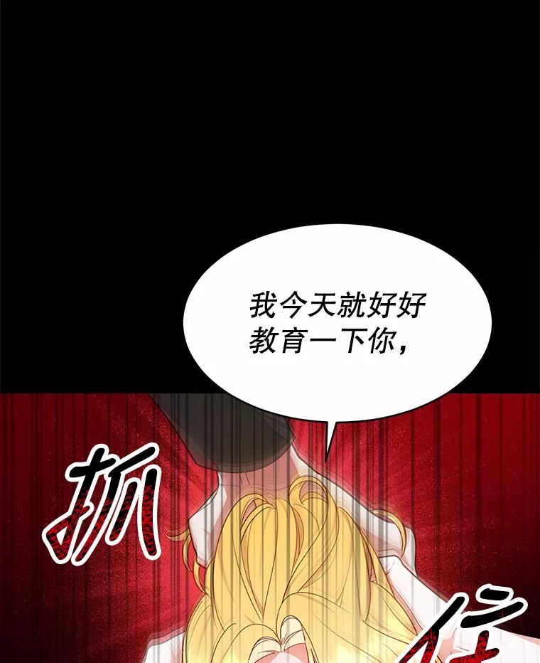 《小说男主竟是我前夫》26.坦白过去 第24页
