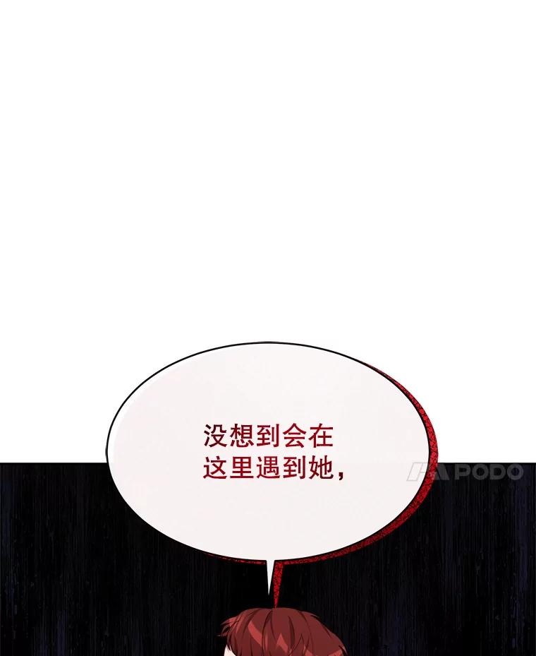 《小说男主竟是我前夫》26.坦白过去 第79页