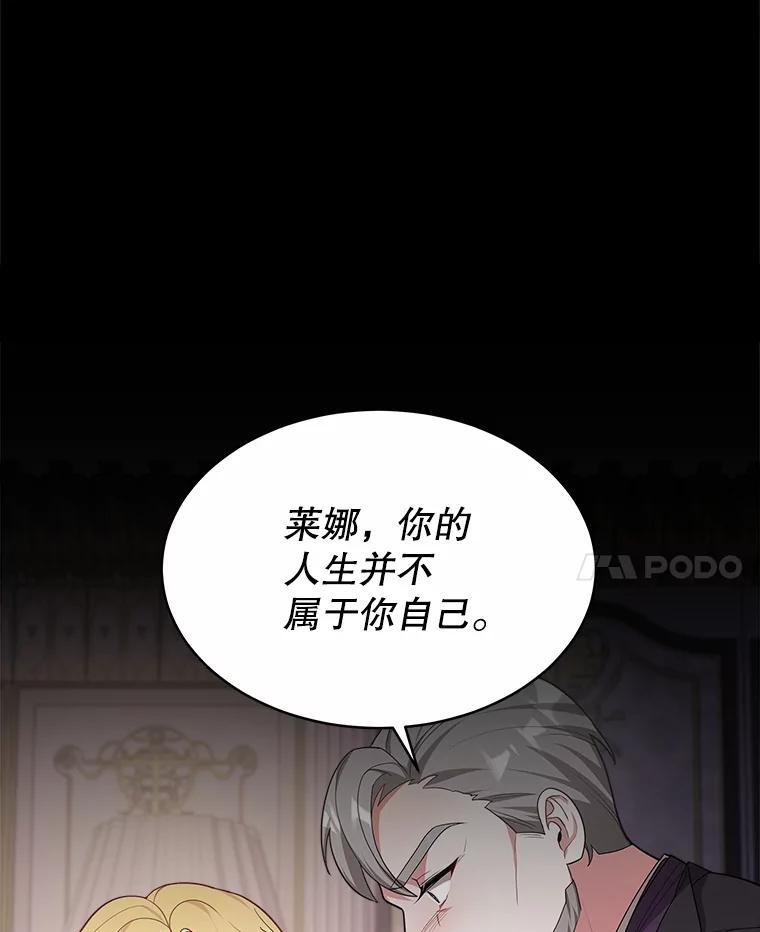 《小说男主竟是我前夫》26.坦白过去 第18页
