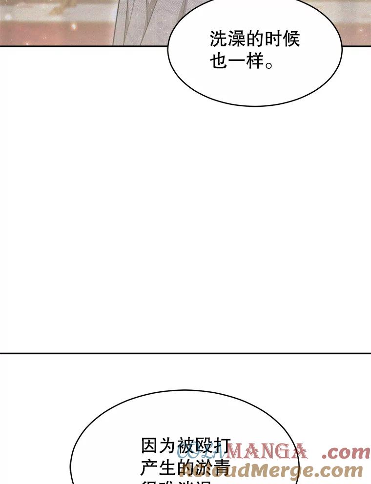 《小说男主竟是我前夫》26.坦白过去 第37页