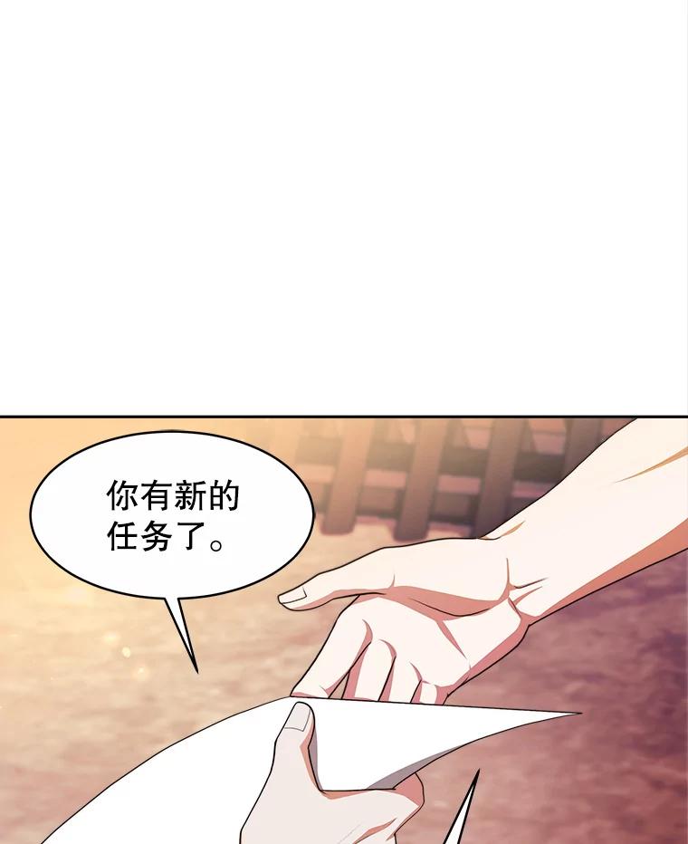 《小说男主竟是我前夫》26.坦白过去 第54页