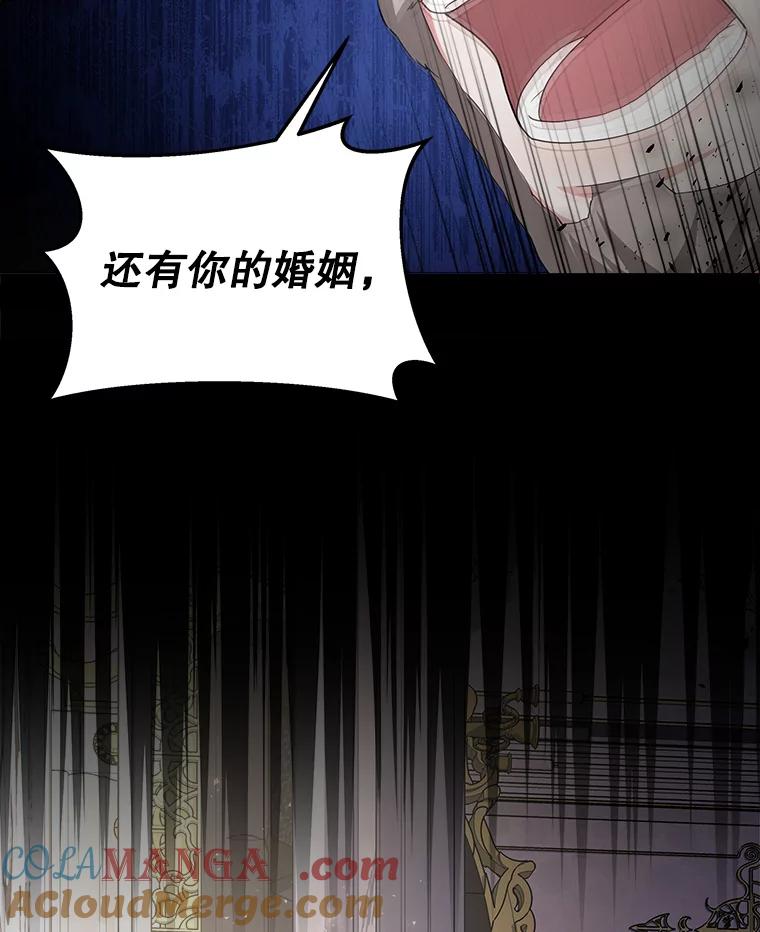 《小说男主竟是我前夫》26.坦白过去 第21页