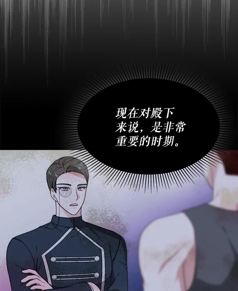 《小说男主竟是我前夫》26.坦白过去 第82页