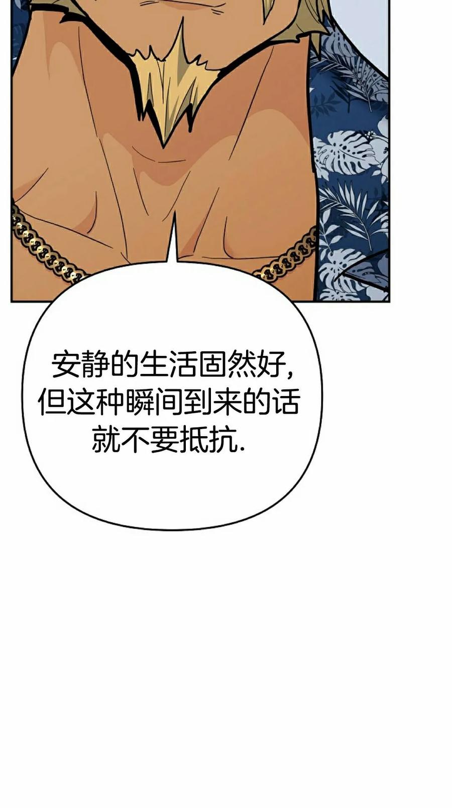 《学院的剑术教师》第29集 第32页