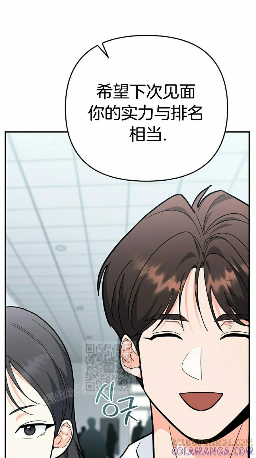 《学院的剑术教师》第29集 第33页