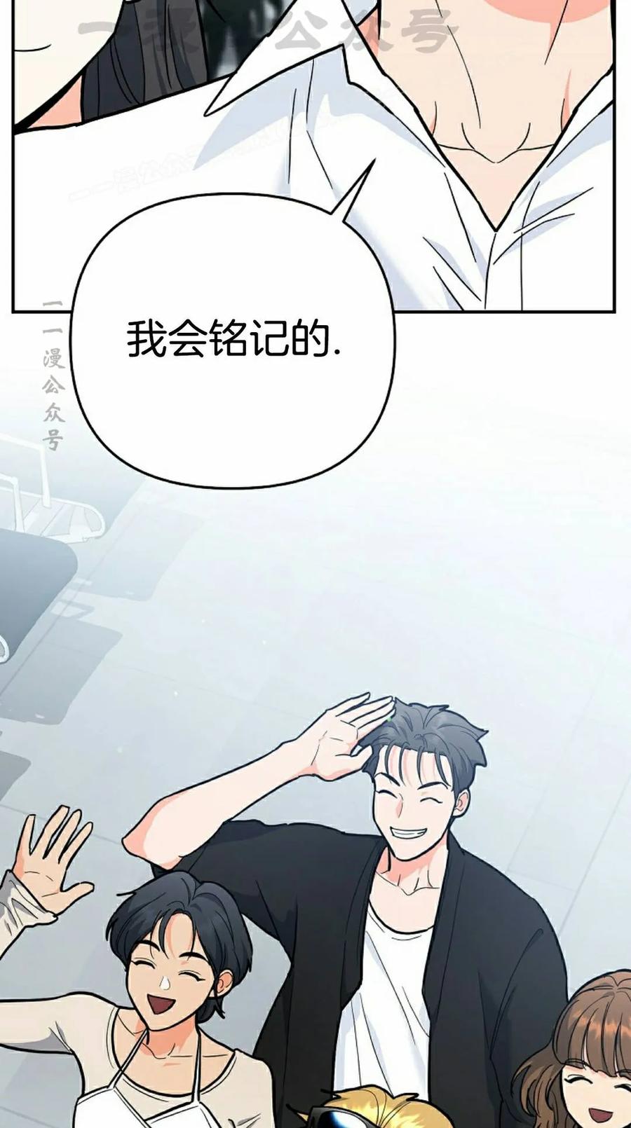 《学院的剑术教师》第29集 第34页