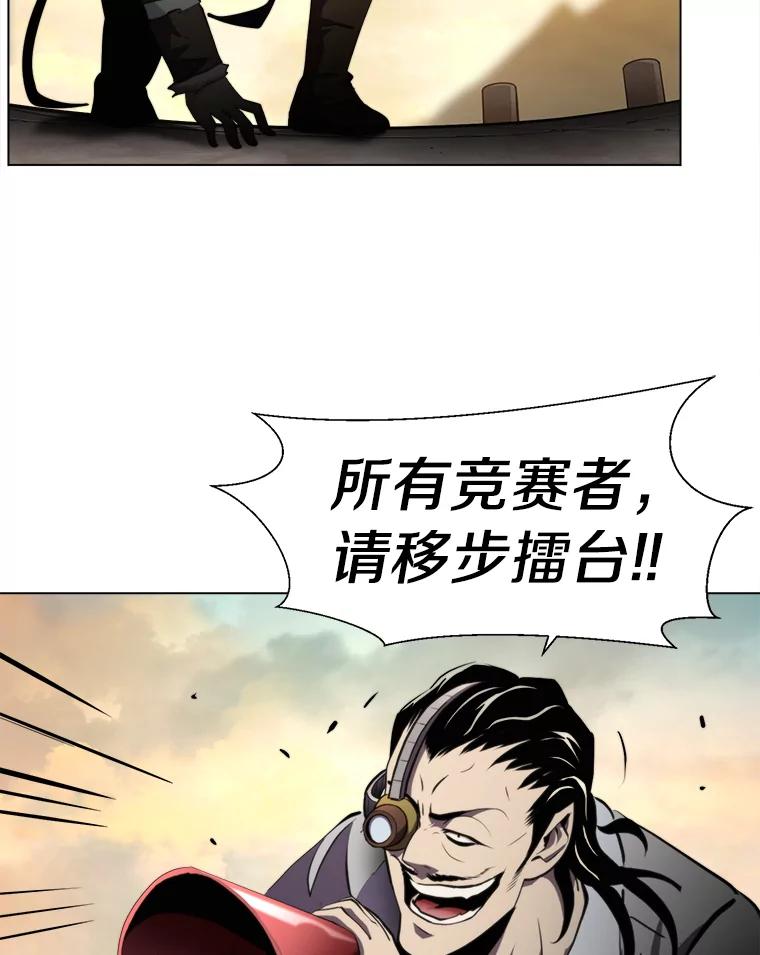 《无火之界》35.夺神 第41页