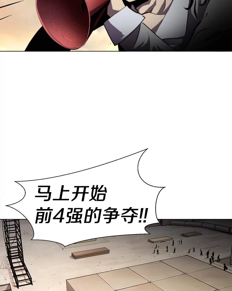 《无火之界》35.夺神 第42页