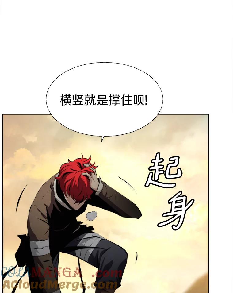 《无火之界》35.夺神 第40页