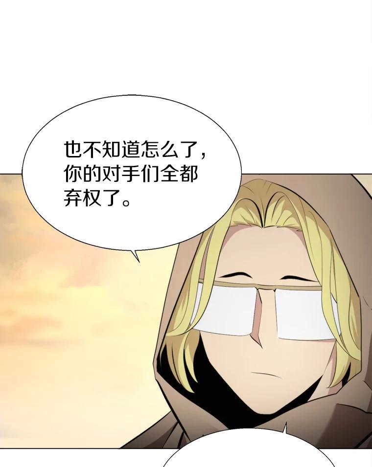 《无火之界》35.夺神 第45页