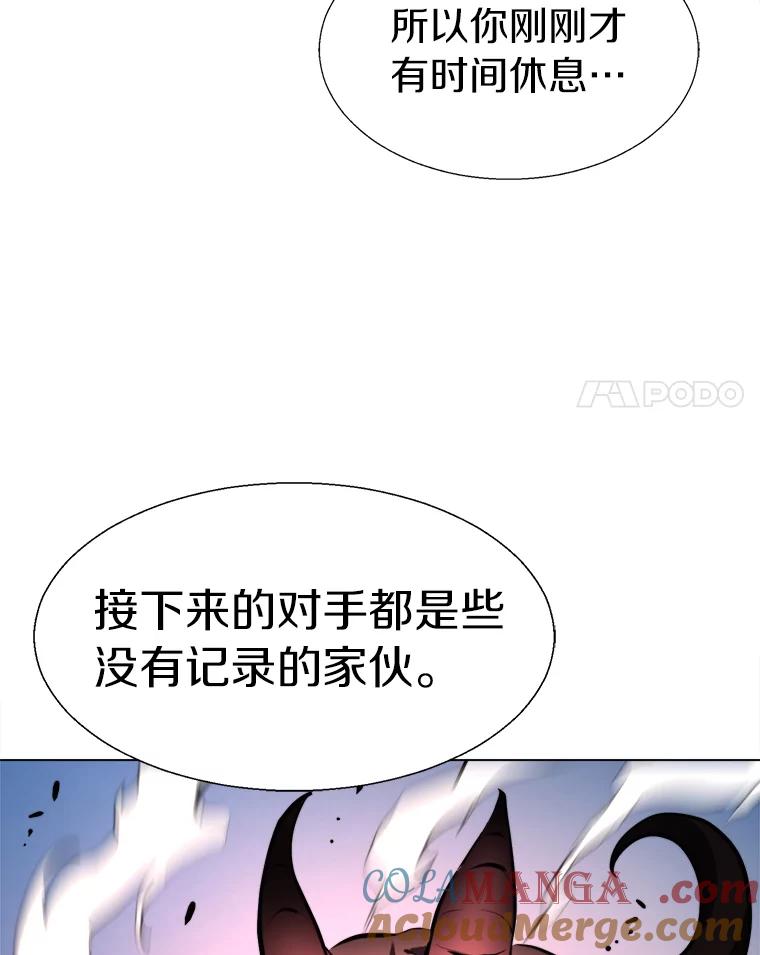 《无火之界》35.夺神 第46页