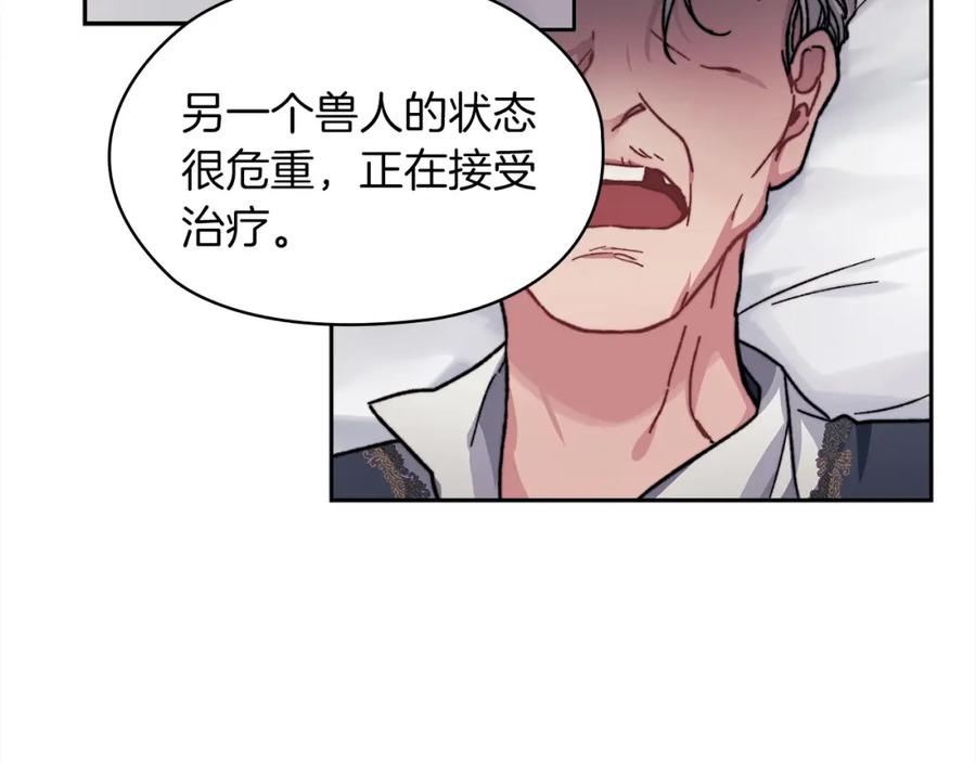 《以使者之名》第39话 不死之谜 第12页