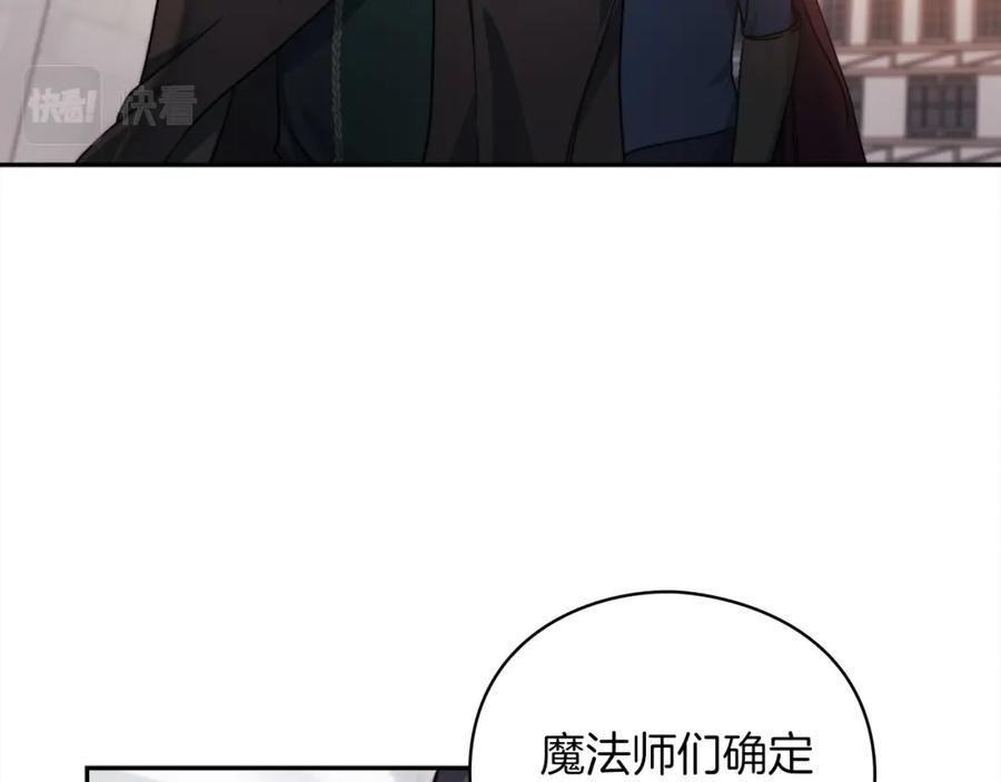 《以使者之名》第39话 不死之谜 第10页
