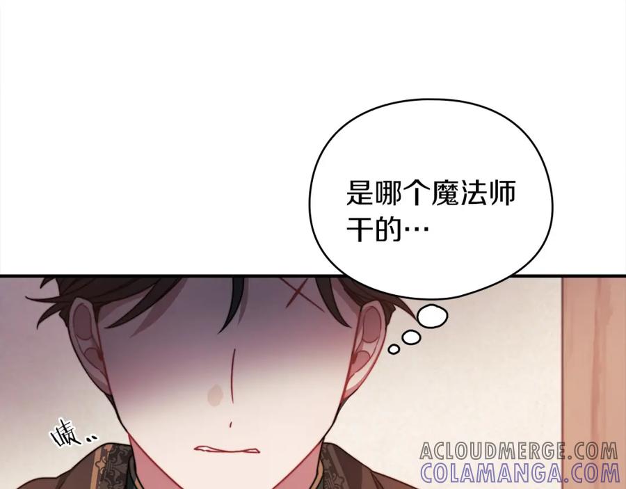 《以使者之名》第39话 不死之谜 第13页