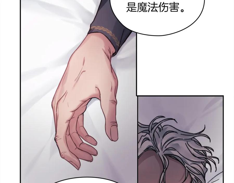 《以使者之名》第39话 不死之谜 第11页