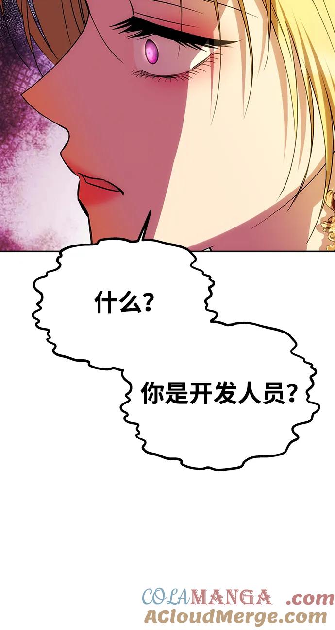 《一个丈夫就够了》[第42话] 找到线索？ 第40页