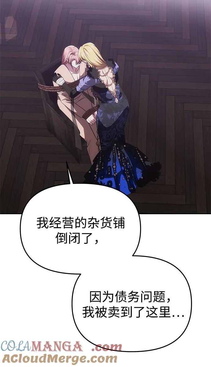 《一个丈夫就够了》[第42话] 找到线索？ 第55页