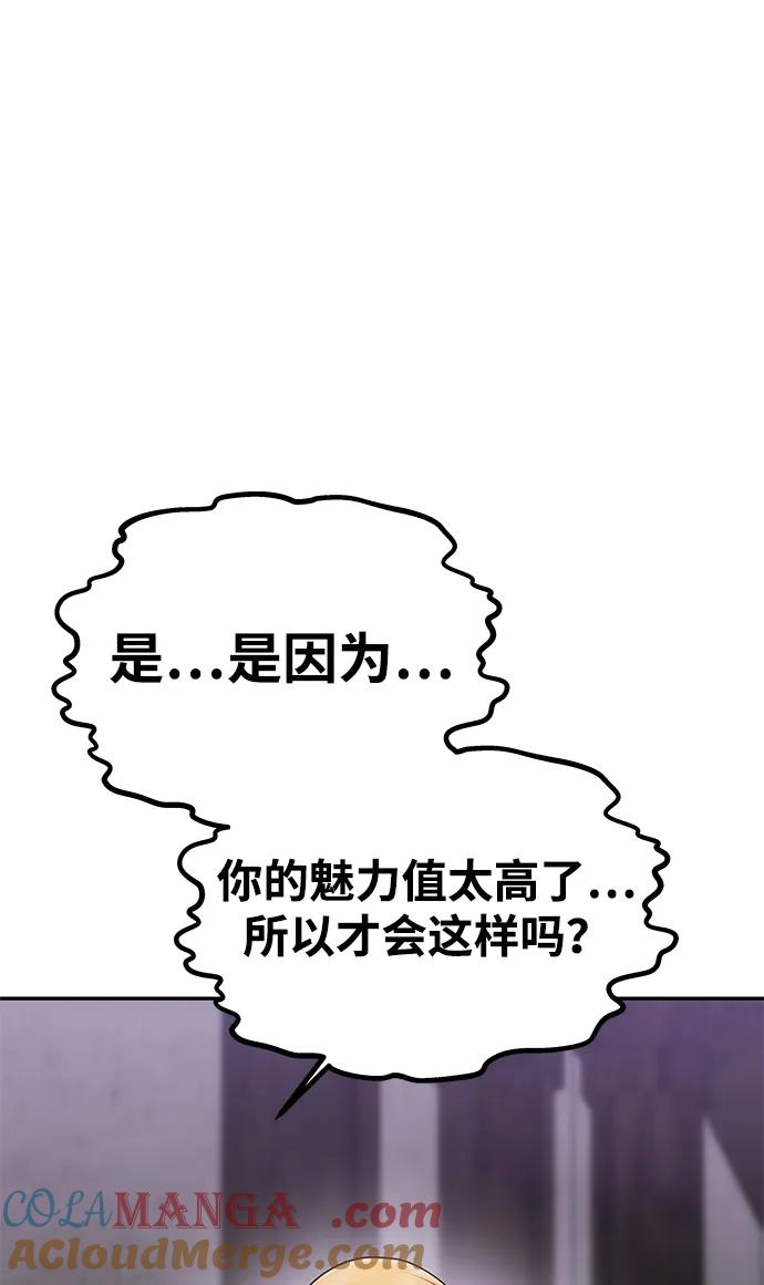 《一个丈夫就够了》[第42话] 找到线索？ 第88页