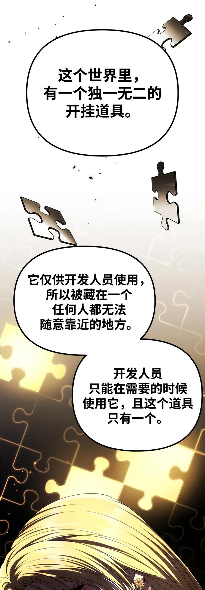 《一个丈夫就够了》[第42话] 找到线索？ 第92页