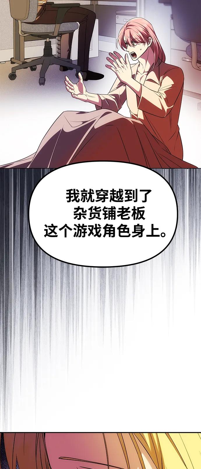 《一个丈夫就够了》[第42话] 找到线索？ 第39页