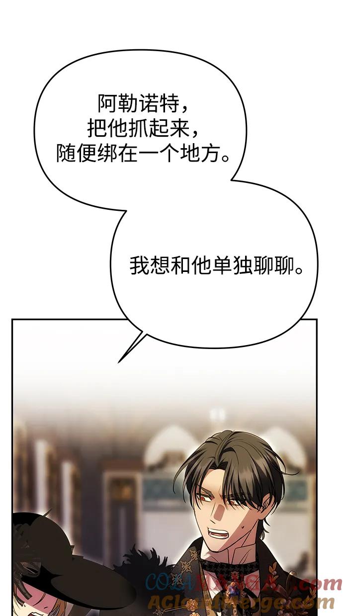 《一个丈夫就够了》[第42话] 找到线索？ 第19页