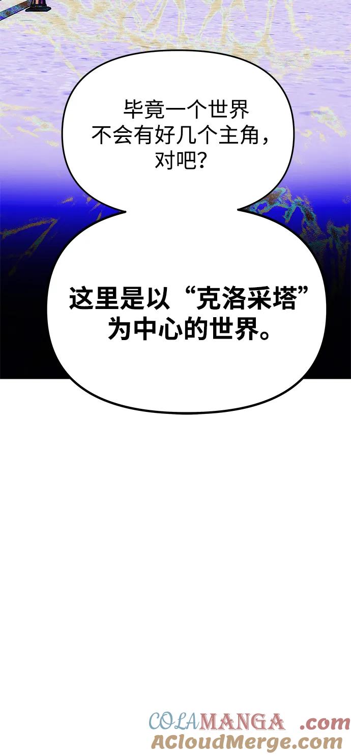 《一个丈夫就够了》[第42话] 找到线索？ 第58页