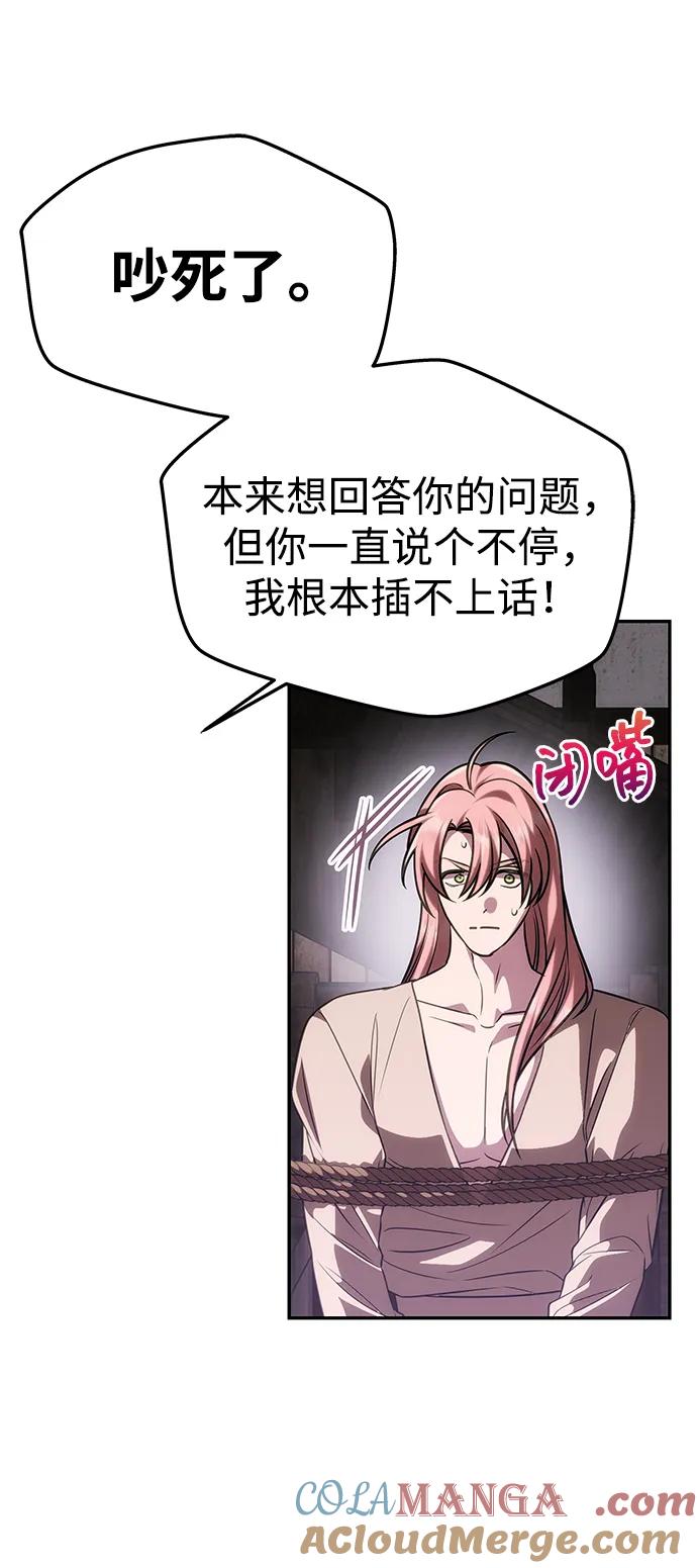 《一个丈夫就够了》[第42话] 找到线索？ 第31页