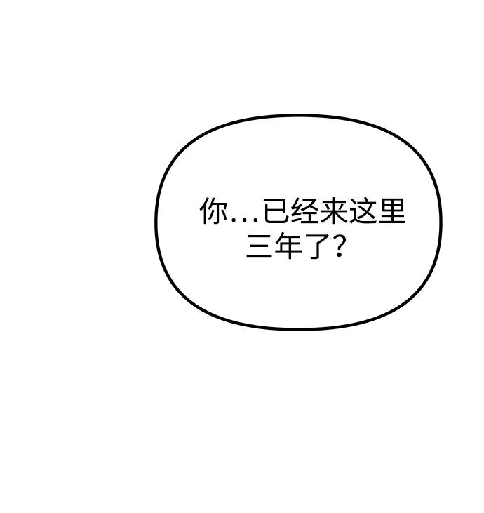 《一个丈夫就够了》[第42话] 找到线索？ 第44页