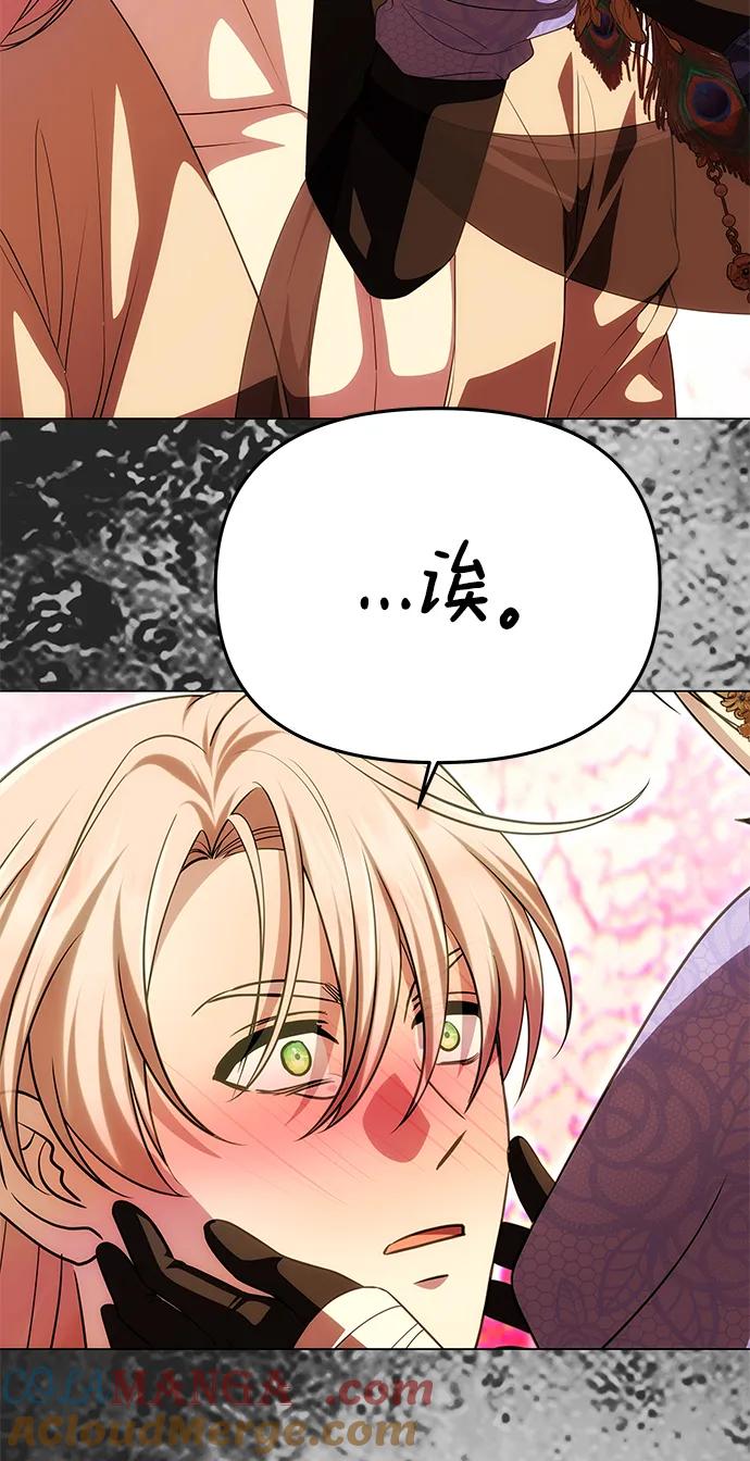 《一个丈夫就够了》[第42话] 找到线索？ 第85页