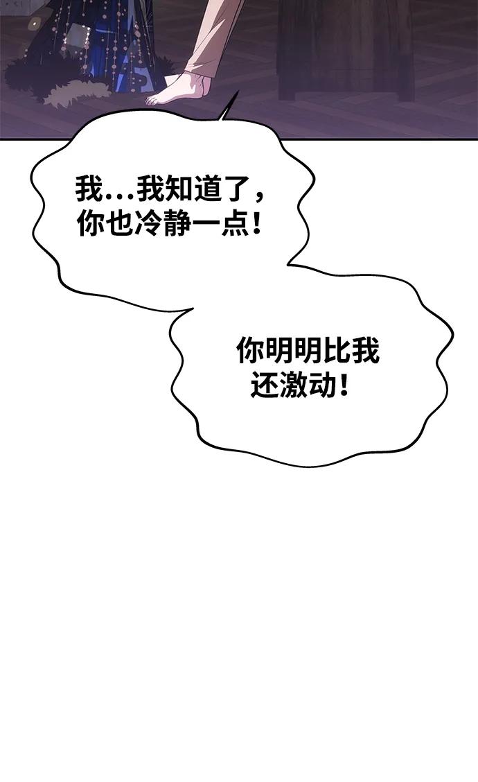 《一个丈夫就够了》[第42话] 找到线索？ 第33页