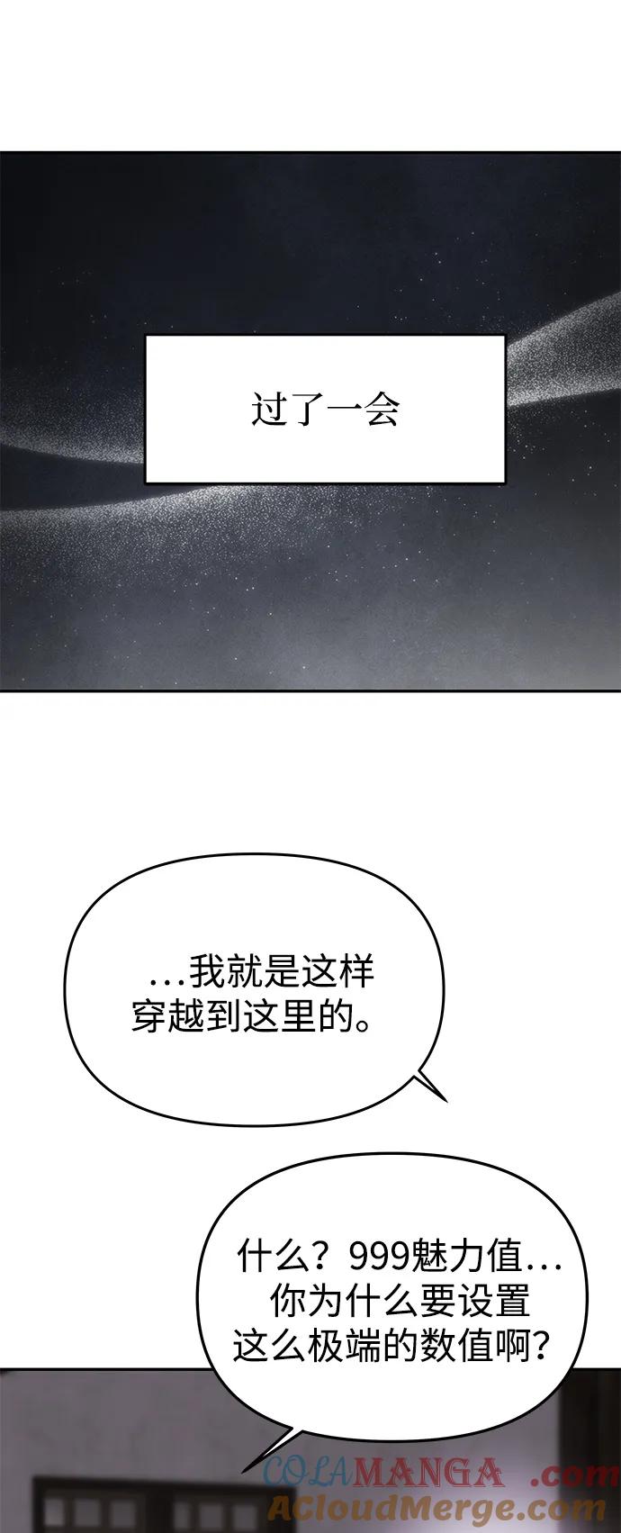 《一个丈夫就够了》[第42话] 找到线索？ 第34页