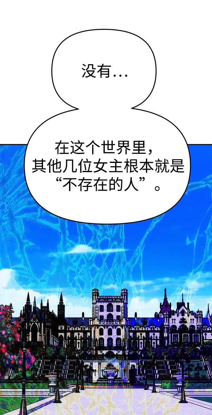 《一个丈夫就够了》[第42话] 找到线索？ 第57页