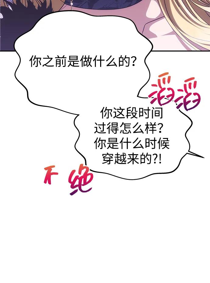 《一个丈夫就够了》[第42话] 找到线索？ 第30页
