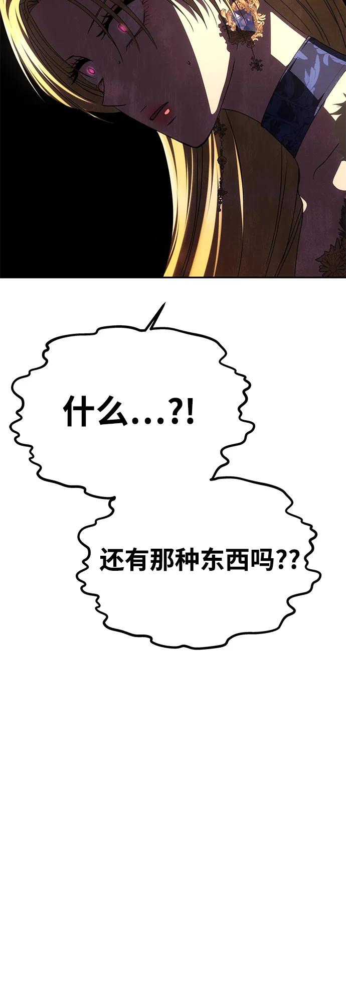 《一个丈夫就够了》[第42话] 找到线索？ 第93页