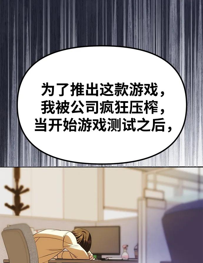 《一个丈夫就够了》[第42话] 找到线索？ 第38页