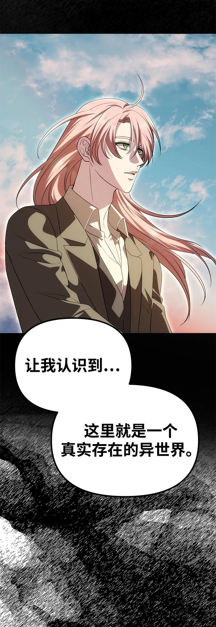 《一个丈夫就够了》[第42话] 找到线索？ 第51页
