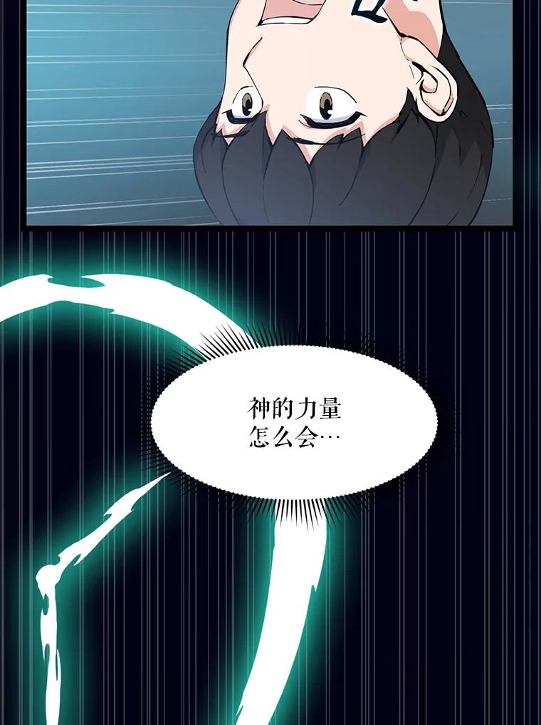 《被点赞的猎人》58.抗死者的提议 第96页
